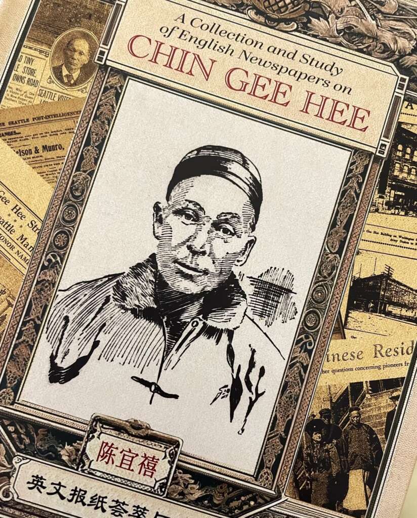 Cover of a book titled "A Collection and Study of English Newspapers on Chin Gee Hee," featuring an illustration of Chen Yixi.