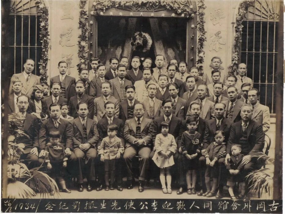 The historical entrance of the Xinhui Gangzhou Association in Peru.