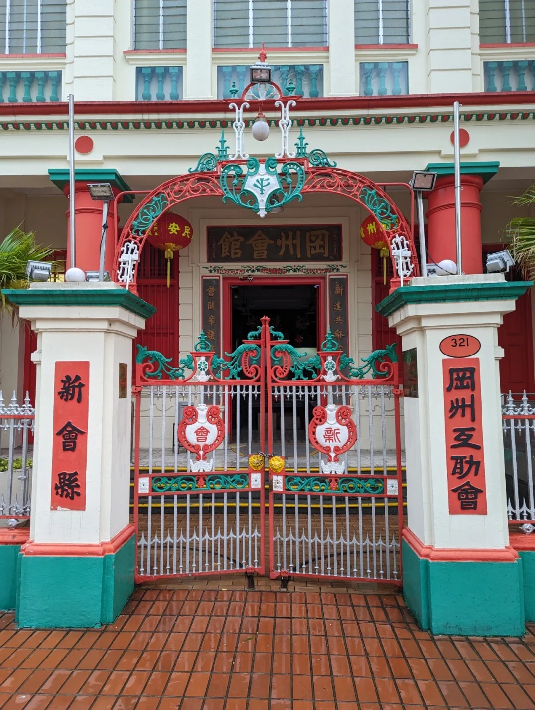 The entrance to Xinhui Gangzhou Association in Singapore.
