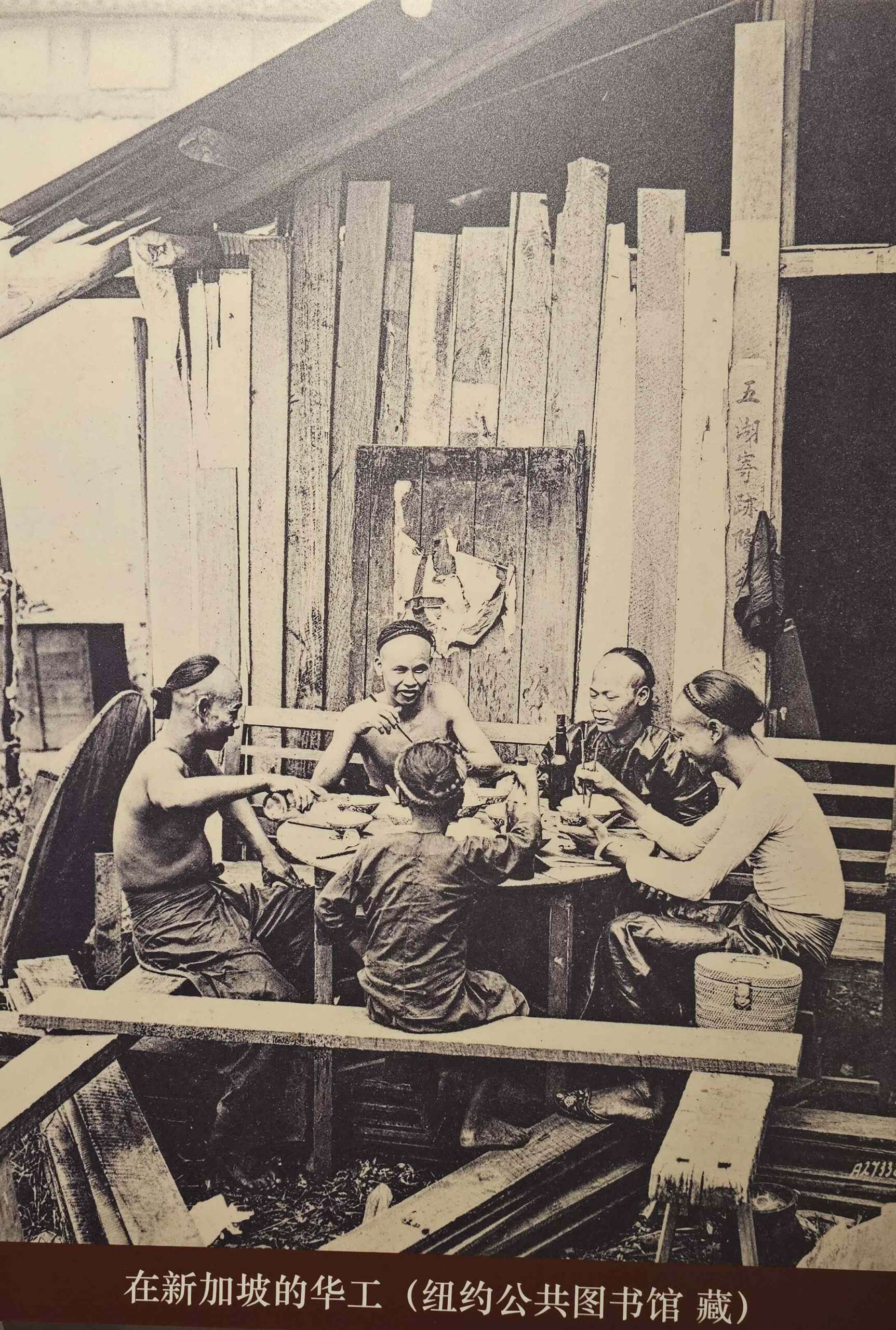 Chinese laborers from the Wuyi diaspora enjoying a meal together in Singapore, showcasing the importance of community in their daily lives.