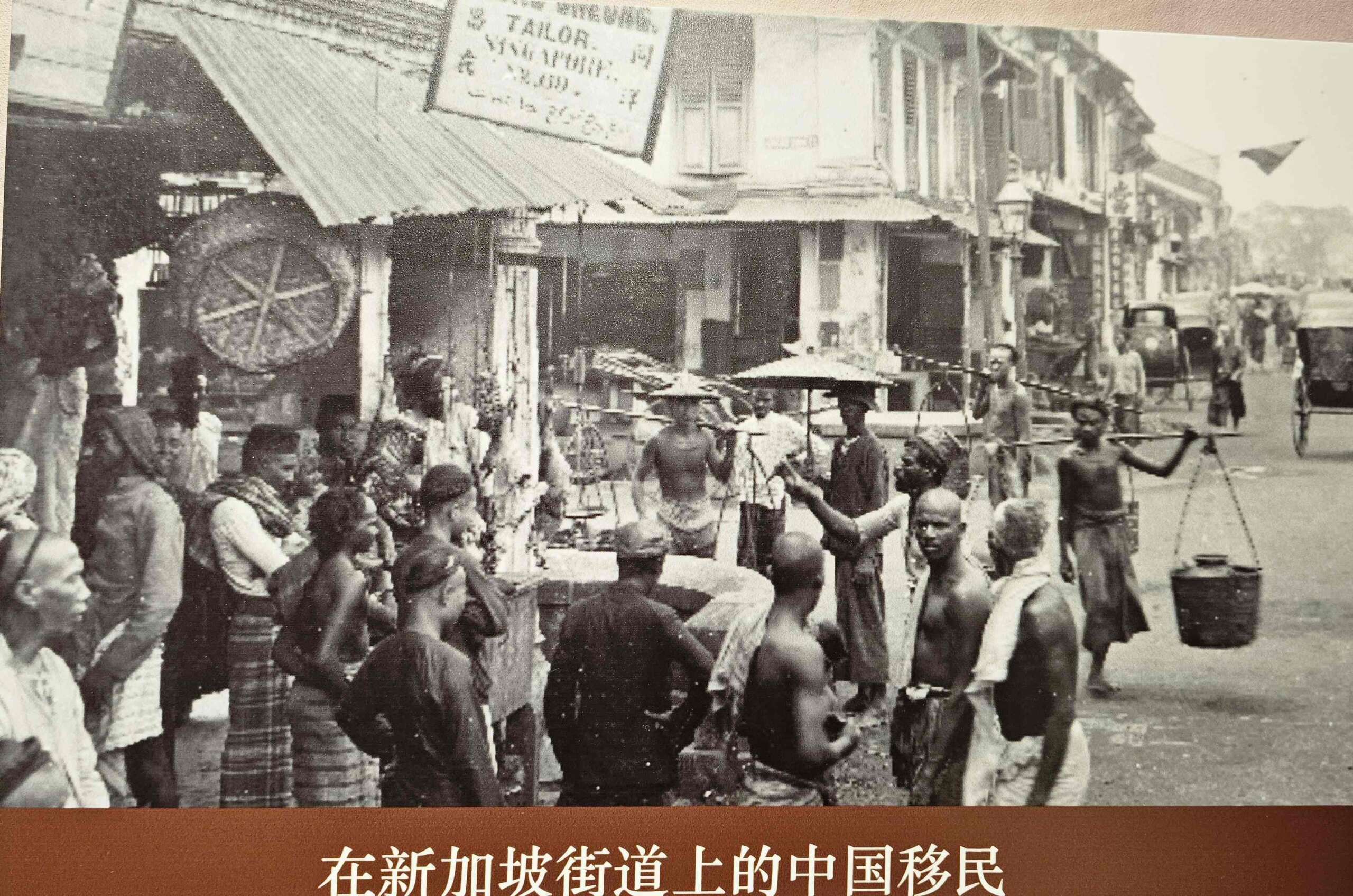 A busy street in Singapore filled with Chinese immigrants from the Wuyi diaspora, highlighting their integration and contributions to the local community.