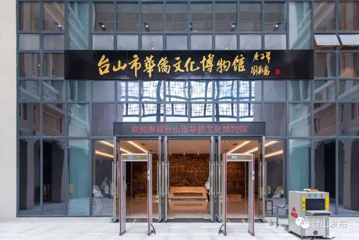 The Taishan Overseas Chinese Museum (台山华侨博物馆) in Taicheng, which houses the largest public collection of qiaopi remittance letters in the Wuyi region with interactive displays and family histories.