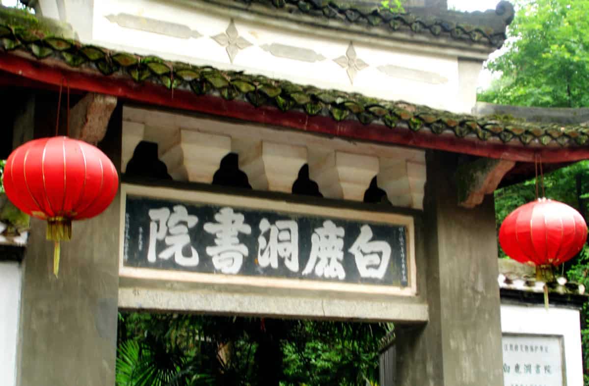 White Deer Grotto Academy in Jiangxi, the Neo-Confucian academy founded by Zhu Xi that became the model for classical Chinese education across East Asia.